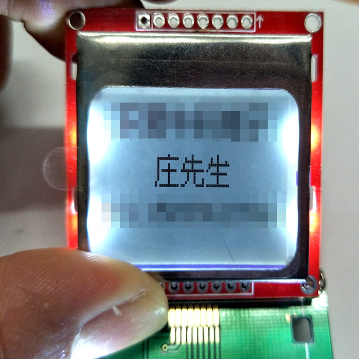 07-诺基亚5110屏幕